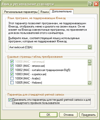 Как изменить язык для сервисов Google в веб-интерфейсе - Компьютер - Cправка - Аккаунт Google